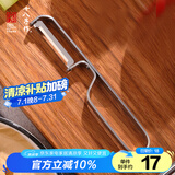 十八子作不锈钢水果瓜刨 锋利小手持削皮刀 W300