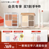 橘朵（Judydoll）【早八套组】粉饼玩趣七色眼影高光修容提亮修容唇粉霜