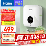 海尔（Haier）【55B1】即热式小厨宝电热水器 5500W双驱变频电即热  即开即热智能恒温 全时热水供应 家用小型