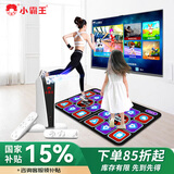 小霸王A20体感游戏机AR摄像头影像感应双人无线跳舞毯家用高清连电视运动健身亲子互动A20+跳舞毯