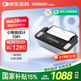 欧姆龙（OMRON）心电血压计上臂式电子血压仪家用房颤血压测量仪器医用高精准J780
