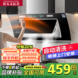 好太太亿美油烟机侧吸式抽油烟机双电机家用厨房吸油烟机大吸力小型油烟机 830宽八键大屏手感触摸+自动清洗 上门安装