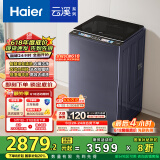 海尔（Haier）云溪波轮洗衣机全自动家用 10公斤 家电国家补贴20% 直驱变频 一级能效 以旧换新 双动力MBDE689