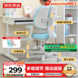 京东京造儿童学习椅学生椅子写字椅 儿童座椅【升降脚踏 天然乳胶】蓝