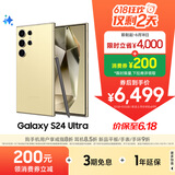 三星Samsung Galaxy S24 Ultra AI手机 第三代骁龙8 游戏手机 2亿像素 拍照手机 12GB+512GB 钛羽黄