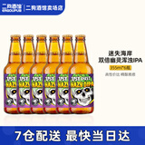 迷失海岸迷雾快艇/幽灵浑浊/香草拿铁/花生酱/象神/三倍IPA/美国进口精酿 幽灵双倍浑浊IPA 355mL 6瓶
