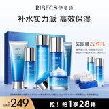 伊贝诗凝萃弹润护肤品套装礼盒补水保湿紧致淡化细纹礼物女6件套