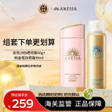 安热沙（Anessa）防晒喷雾60g+粉金瓶防晒霜90ml组合装 共150ml