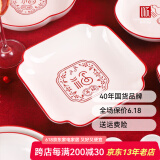 顺祥餐具套装家用陶瓷碗面汤碗创意中式釉下彩高温乔迁新婚喜庆吃饭碗 7.5英寸正方盘2个