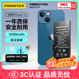 品胜 苹果13电池/iphone13电池 【3C认证】超续航版3450mAh 苹果手机内置电池更换 附安装工具包