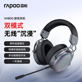 雷柏（Rapoo） VH800双模头戴式游戏耳机 电竞无线FPS吃鸡三角洲打瓦游戏 物理双音腔结构
