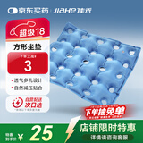 佳禾（JIAHE）防褥疮坐垫病人医用轮椅透气圈老人卧床瘫痪臀部充气垫久坐C04 
