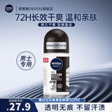 妮维雅（NIVEA）走珠止汗露男士海洋酷爽爽身走珠液50ml护肤腋下香体露滚珠便携 黑白爽身走珠50ml
