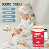 嫚熙（EMXEE）婴儿浴巾儿童宝宝纱布浴巾新生儿斗篷浴袍洗澡包巾 105cm 蔬果晴空【斗篷款 0添加】