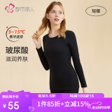 都市丽人保暖衣套装女玻尿酸圆领磨毛纯色中厚打底秋衣秋裤2W31A2