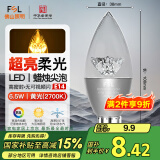 FSL佛山照明尖泡led灯泡烛形尖泡水晶灯泡小螺口E14晶钻银色6.5W黄光