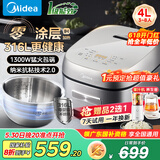 美的（Midea）电饭煲0涂层4升家用电饭锅3-4-8个人大容量316L不锈钢内胆 智能ih加热多功能无涂层柴火饭电饭煲 【0涂层健康煮】IH柴火饭 4L