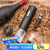 CLITON电动红酒开瓶器 家用全自动葡萄酒开红酒器开酒器启瓶器红酒起子