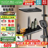 惠达（HUIDA）惠达卫浴淋浴花洒套装精铜主体增压花洒家用卫生间沐浴洗澡花洒 高配【数显琴键】加大置物DW13