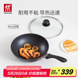 双立人（ZWILLING）炒锅不粘锅平底中式炒菜锅具煎锅家用Motion L 30cm燃气灶可用