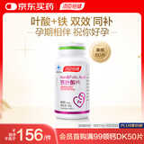 汤臣倍健铁叶酸片60片 女性备孕妇乳母补铁维生素b9男士非活性叶酸