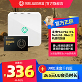 网易UU加速盒【千兆版年卡套餐】网易UU加速器 UU加速盒PS4\PS5\Switch2专业主机加速