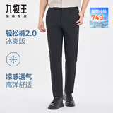 九牧王【凉感 防晒 免烫】轻松裤2.0冰爽版 夏季薄款防皱通勤休闲裤子男 黑色合体版 TB1E20613 31 .5码=腰围2.28尺76厘米