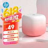 惠普（HP）S08蓝牙音响家用电脑手机音箱迷你低音炮小型便携式户外无线TWS互联小音响 胭脂团粉