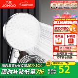 九牧（JOMOO）花洒喷头全套家用增压洗澡淋浴莲蓬头热水器手持淋雨花洒软管套装 增压喷头S261011+软管（1.5米）