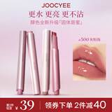 Joocyee【虞书欣同款】酵色固体唇蜜#500灰粉海3g 欧若镜面水光口红唇釉