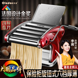 欧乐多（Olodo）德国手摇压面机家用面条机家庭用饺子皮机小型不锈钢擀面压面神器 本钢色/四刀【贈五件套】