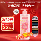菲诗小铺LG微米净透香氛沐浴露 甜蜜爱恋500ml 洗卸合一可卸妆 保湿芳香