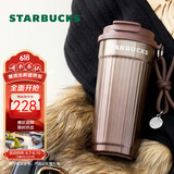 星巴克（Starbucks）棕金鎏光系列双饮口不锈钢桌面杯470ml水杯子保温杯生日礼物