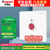 罗格朗（LEGRAND）开关插座面板仕典玉兰白紧急呼叫SOS求救报警开关1A-250V
