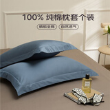 艾薇 A类全棉枕套枕头套宿舍单人枕芯套纯棉枕套一个 菊蓝 48*74cm