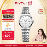 飞亚达（FIYTA）手表女 经典系列石英大三针日历白盘钢带 小表盘学生手表女