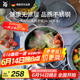 WMF德国福腾宝不锈钢汤锅炖锅汤锅煮锅保鲜Astoria汤锅24cm厨房好物