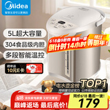 美的（Midea）电热水壶恒温饮水机电水壶电热水瓶煮茶壶 304不锈钢5L多段温控烧水壶双层防烫智能烧水一体机 5L 【304食品级】爆款性价比201