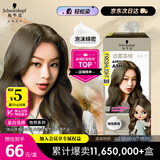 施华蔻（Schwarzkopf）斐丝丽泡泡染发剂9.5-11迷雾茶棕 染发膏自己染染发泡泡潮流彩染