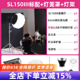 神牛（Godox）SL150W III三代专业直播间补光灯双色温LED摄影灯服装视频美食拍摄常亮灯美妆球形灯摄影补光灯 【3号】【加亮版-直播间打环境补光】 直播/视频/拍摄补光