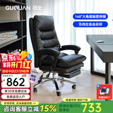 顾全C533家用老板椅舒适久坐办公椅电脑椅可躺工学椅子环保真皮座椅 黑色-真皮(尼龙扶手)