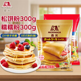 森永（Morinaga）松饼粉华夫饼预拌粉早餐烘焙原料松饼粉300g+糯糯松饼粉300g