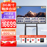 newline鸿合86英寸会议平板一体机4800w摄像头尊享版86+投屏器+12代i5系统+移动架 触摸屏智能白板TT-ON86GA3