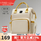 十月结晶妈咪包双肩妈妈包手提多功能大容量母婴新款时尚包 缃叶黄PLUS款【30L】