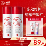 大宝B5保湿舒缓修护乳95ml*2积雪草乳液面霜敏感肌男女士面部护肤品