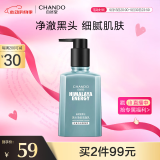 自然堂（CHANDO）男士专用洗面奶 黑头净澈洁面乳160g 深层清洁 补水保湿