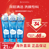 珊珂洗颜专科保湿洁面奶120g*3保湿洗面奶深层清洁保湿款