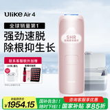 Ulike Air4【2025全新升级】蓝宝石冰点脱毛仪女士刮毛刀剃毛器私处美容仪男士送礼生日礼物送女友 【2025全新升级】Air4星黛粉+洁净舱