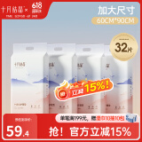十月结晶孕产妇产褥垫护理垫一次性床单大号月经垫床垫加厚柔软产后隔尿垫 32片装