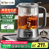小熊（Bear）养生壶 1.2L大容量煮茶器煮茶壶 316L不锈钢喷淋蒸茶壶泡茶壶 煮茶烧水一体 ZCQ-D12L6